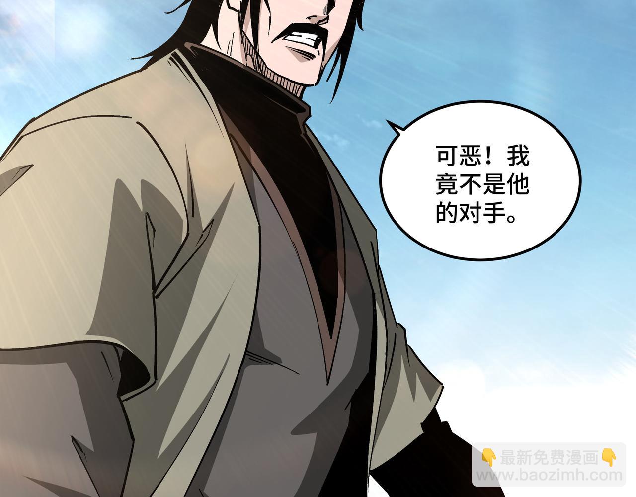 🍲最强反派系统 第224话 大战裘百川 第24页