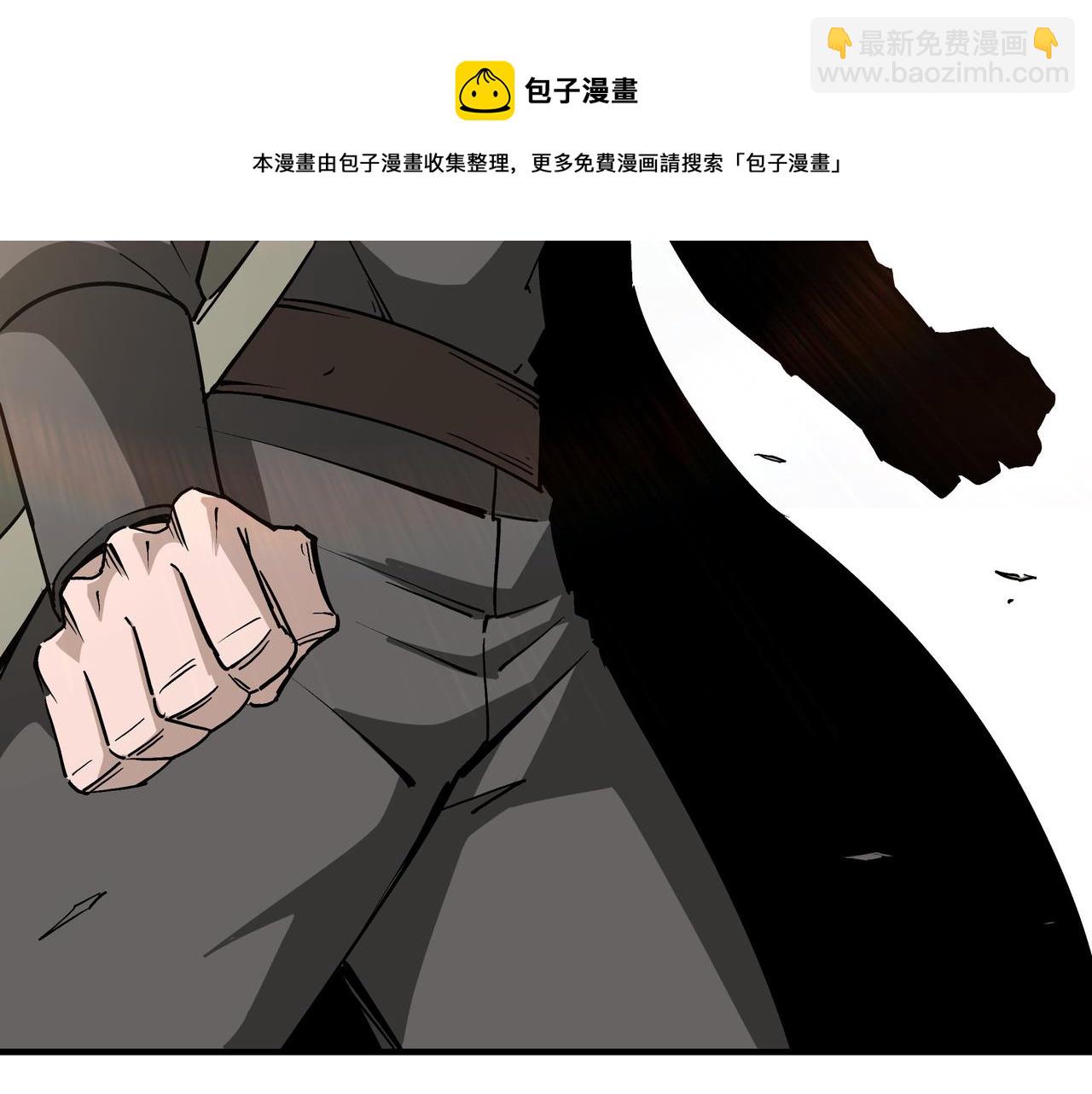 🍲最强反派系统 第224话 大战裘百川 第25页