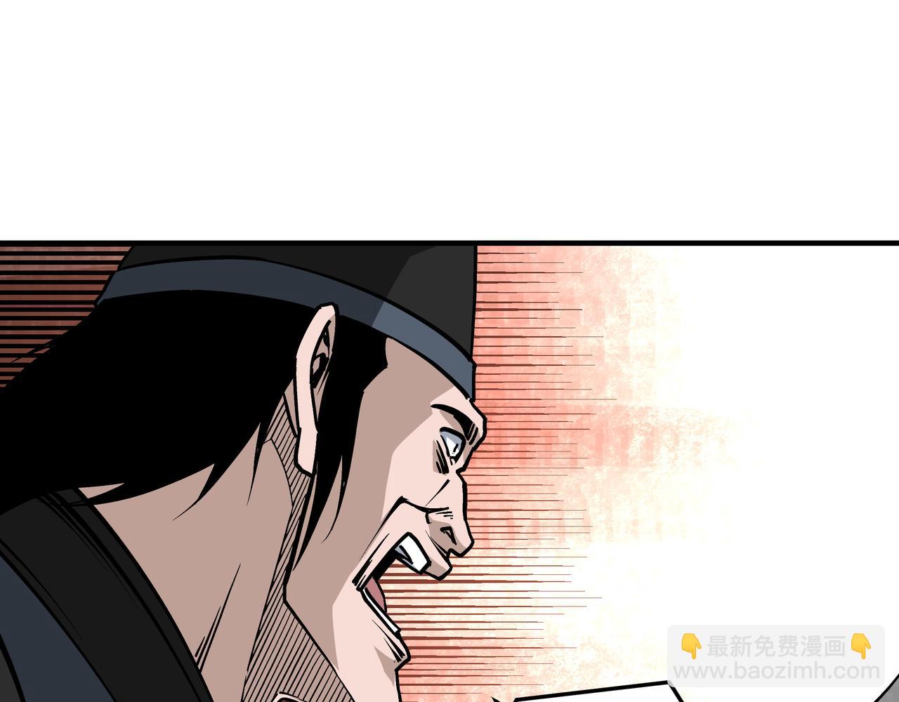 🍲最强反派系统 第224话 大战裘百川 第26页