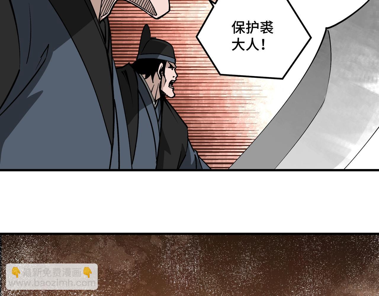 🍲最强反派系统 第224话 大战裘百川 第27页