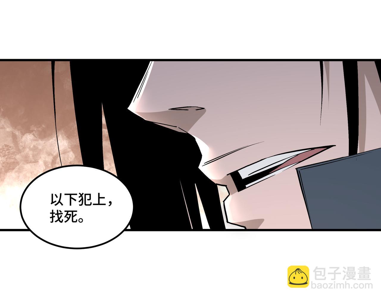 🍲最强反派系统 第224话 大战裘百川 第30页