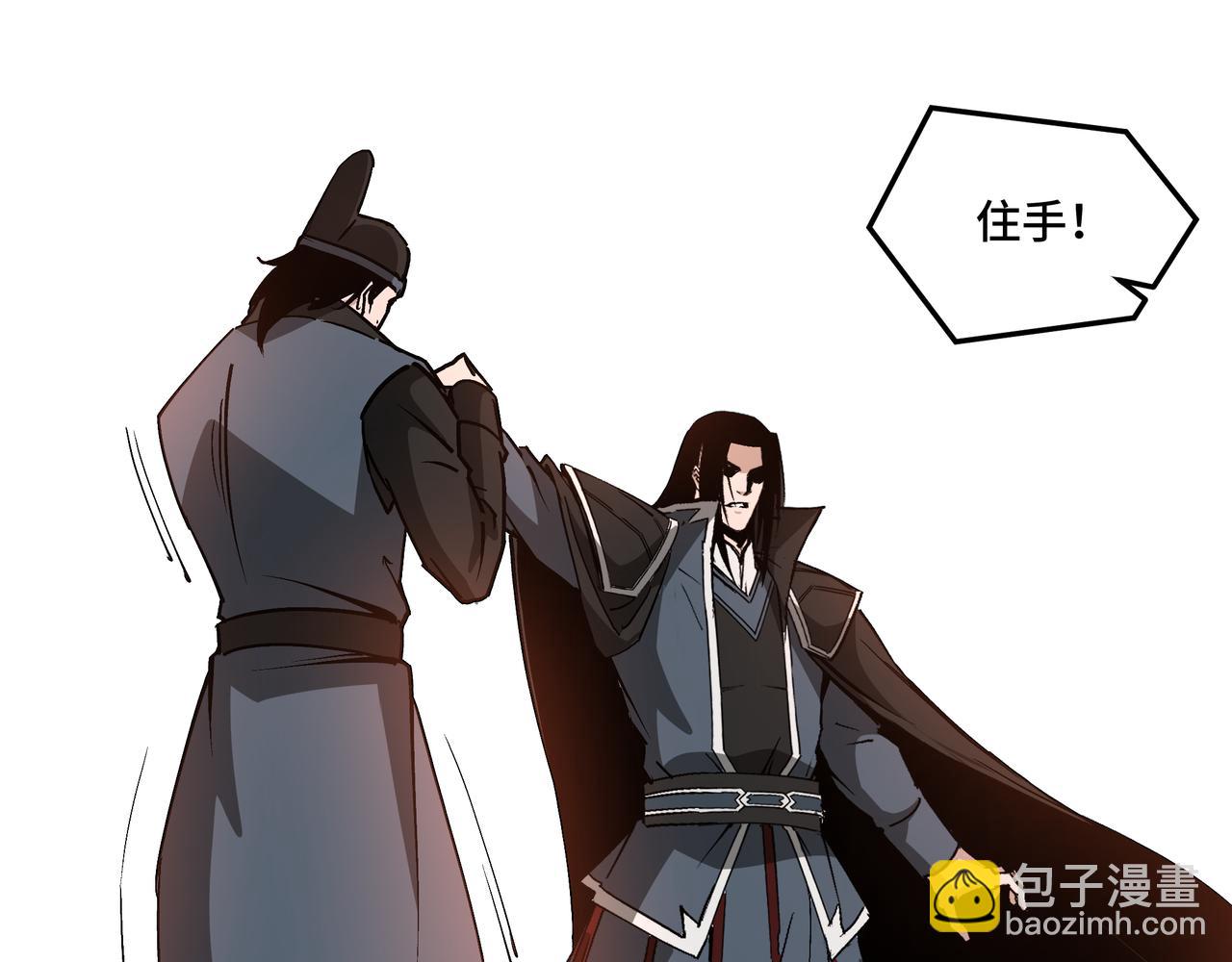 🍲最强反派系统 第224话 大战裘百川 第35页