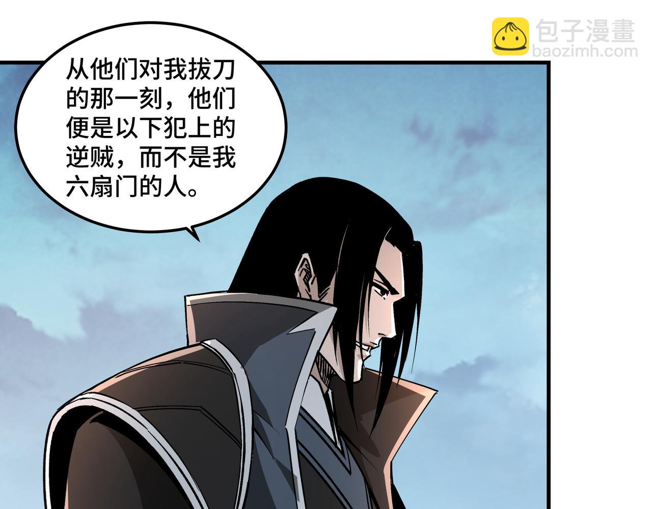 🍲最强反派系统 第224话 大战裘百川 第42页