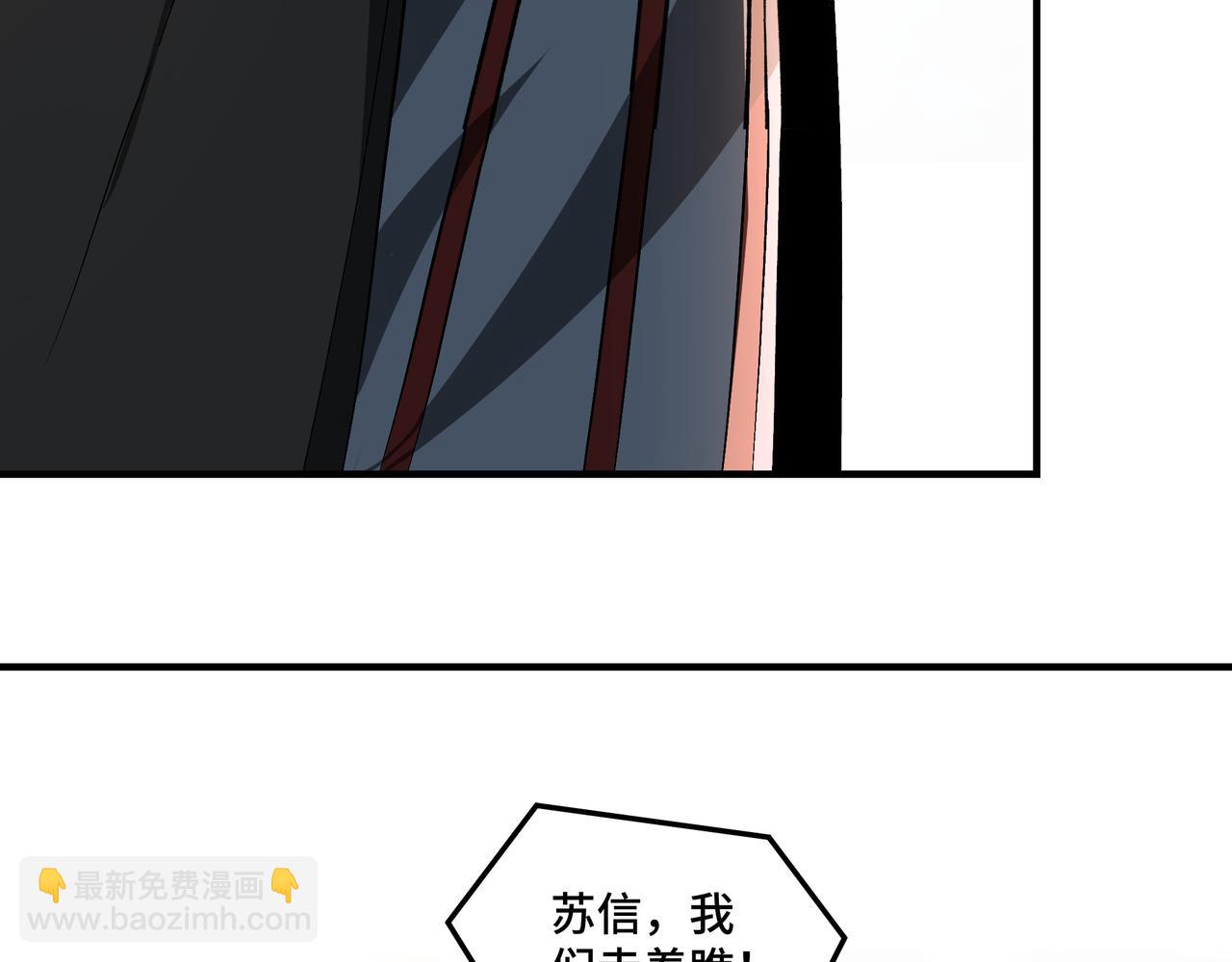 🍲最强反派系统 第224话 大战裘百川 第44页