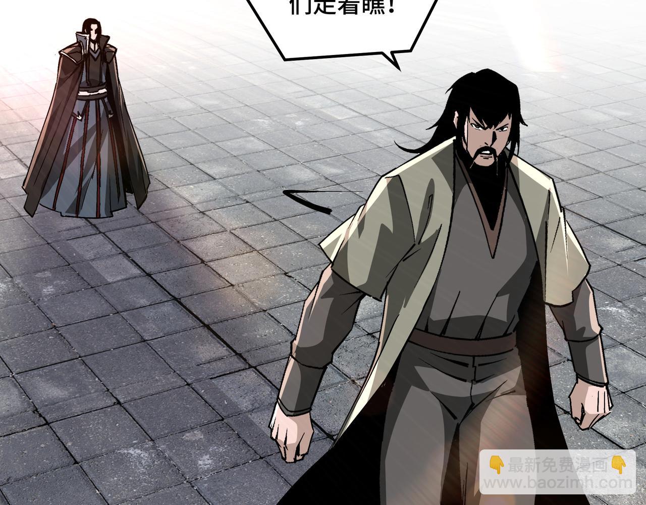 🍲最强反派系统 第224话 大战裘百川 第45页