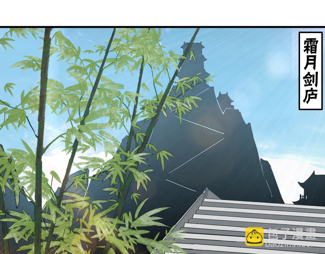 🍲最强反派系统 第224话 大战裘百川 第48页