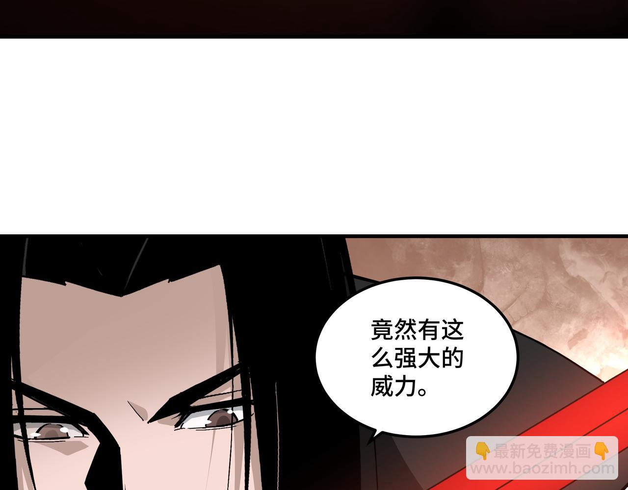 🍲最强反派系统 第228话 逼迫 第23页