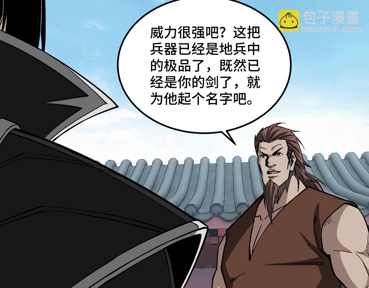 🍲最强反派系统 第228话 逼迫 第25页