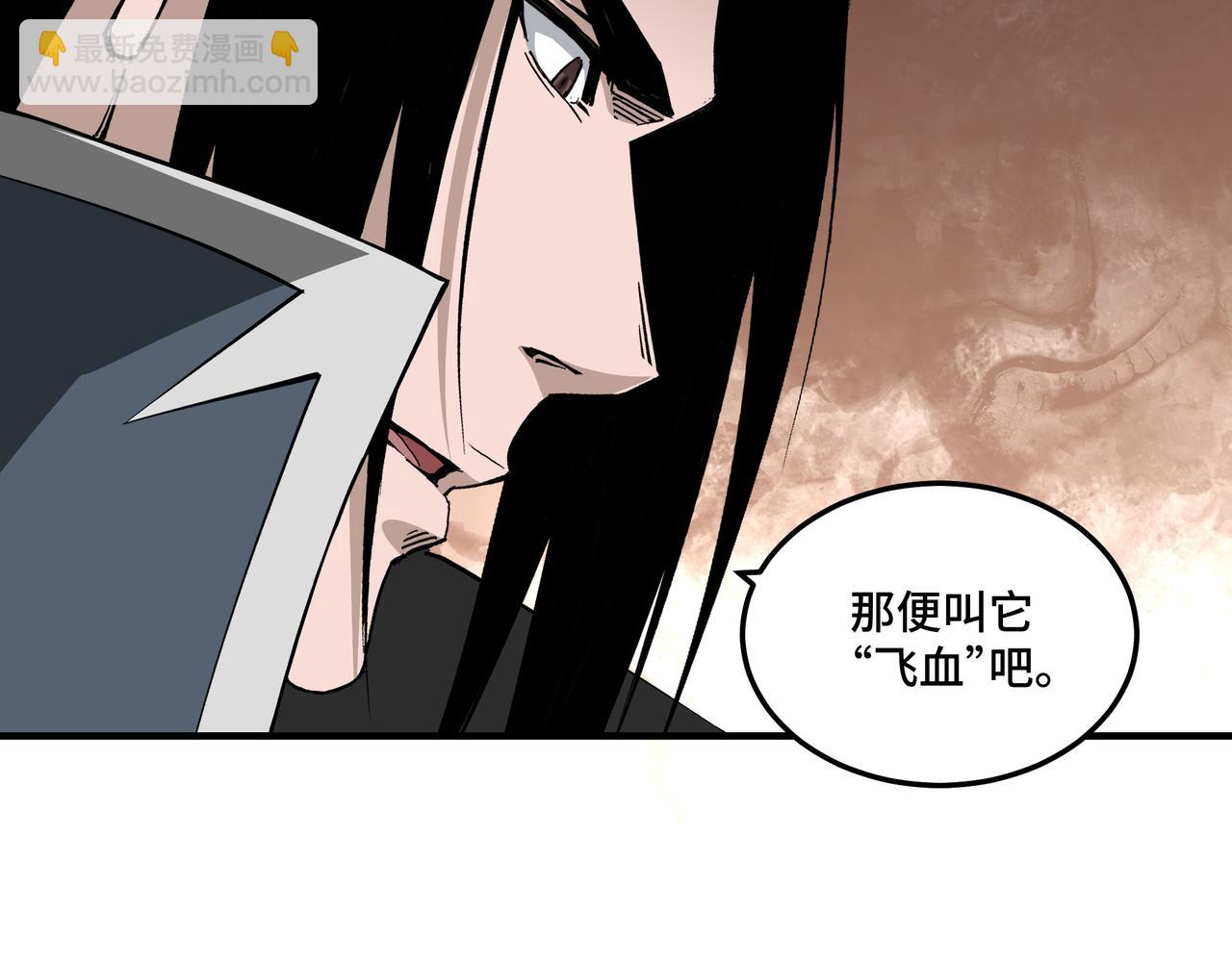 🍲最强反派系统 第228话 逼迫 第27页