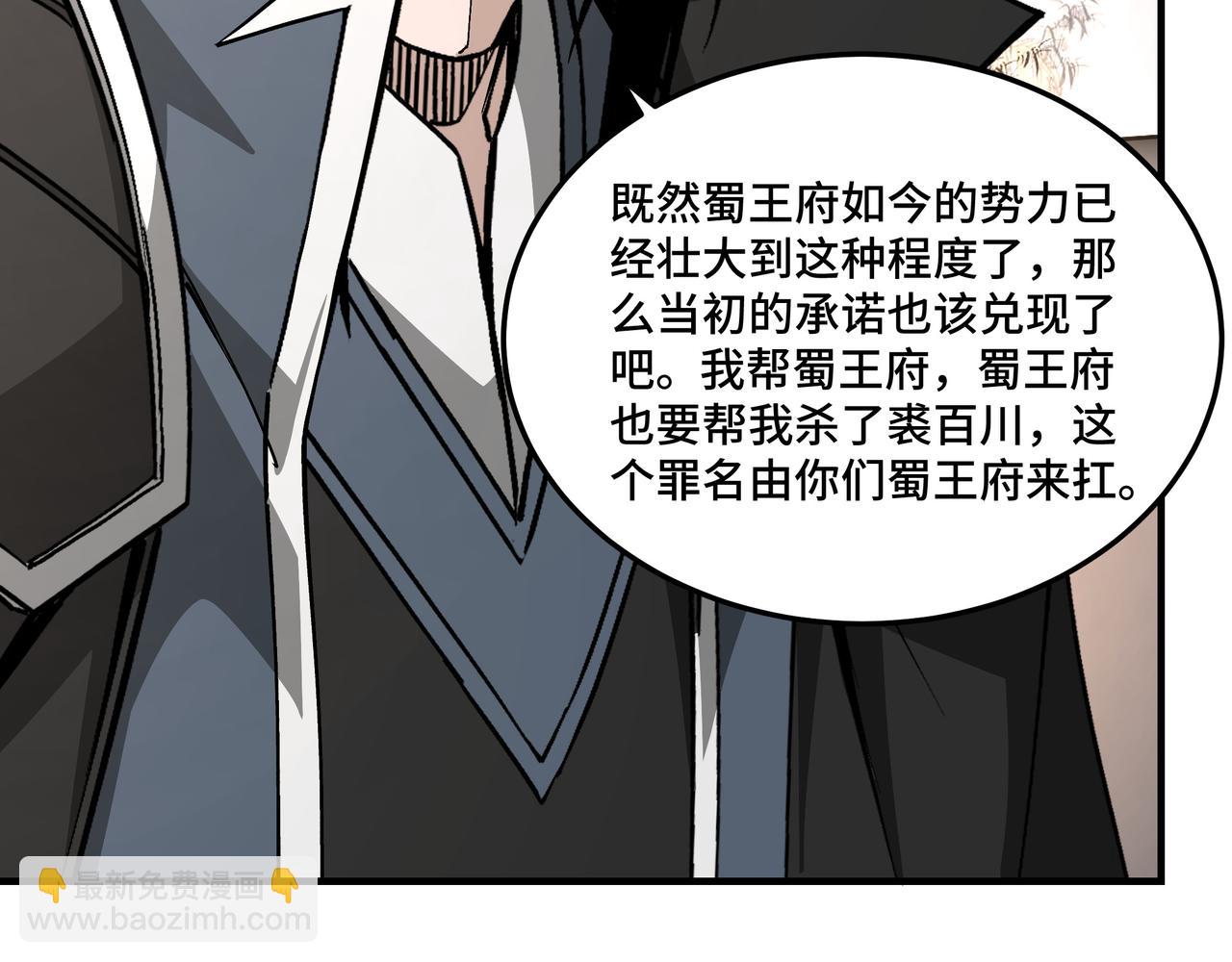 🍲最强反派系统 第228话 逼迫 第35页