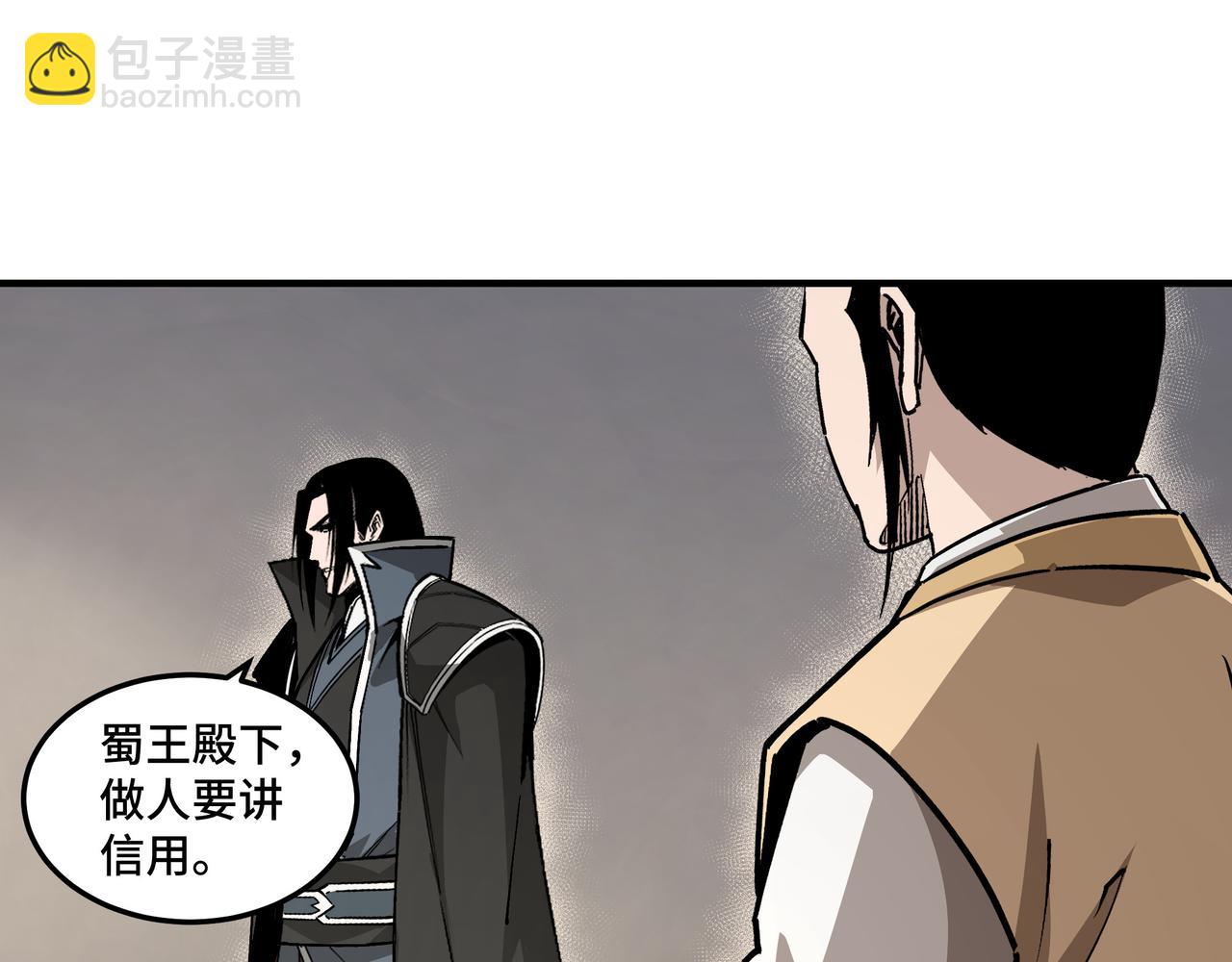 🍲最强反派系统 第228话 逼迫 第42页
