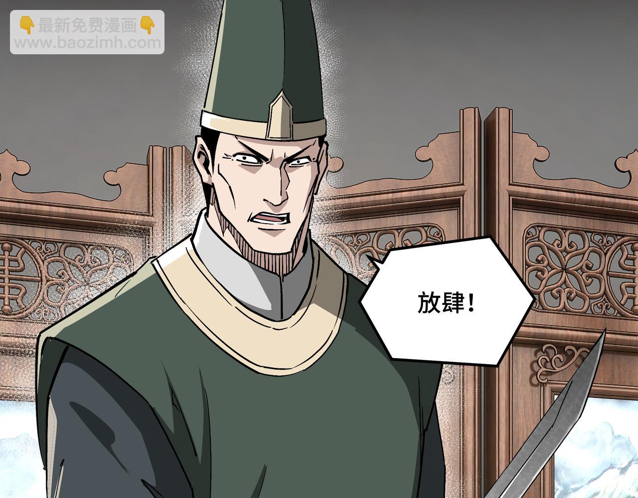 🍲最强反派系统 第228话 逼迫 第45页