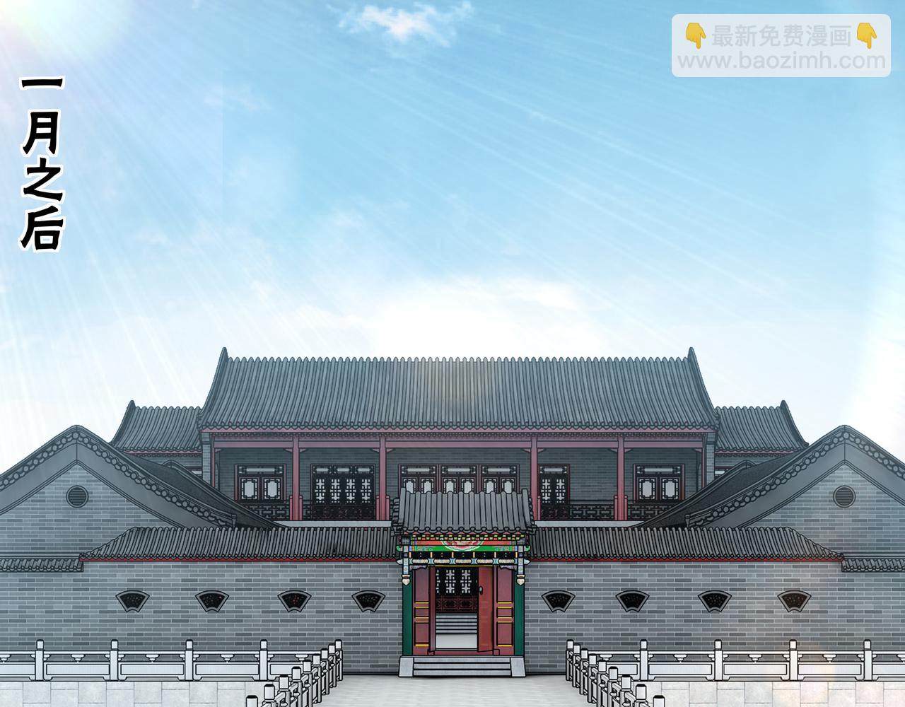 🍲最强反派系统 第228话 逼迫 第5页