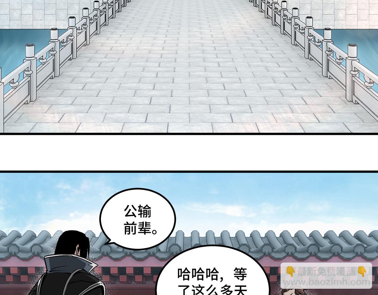 🍲最强反派系统 第228话 逼迫 第6页