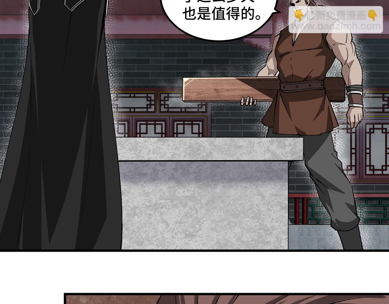 🍲最强反派系统 第228话 逼迫 第7页