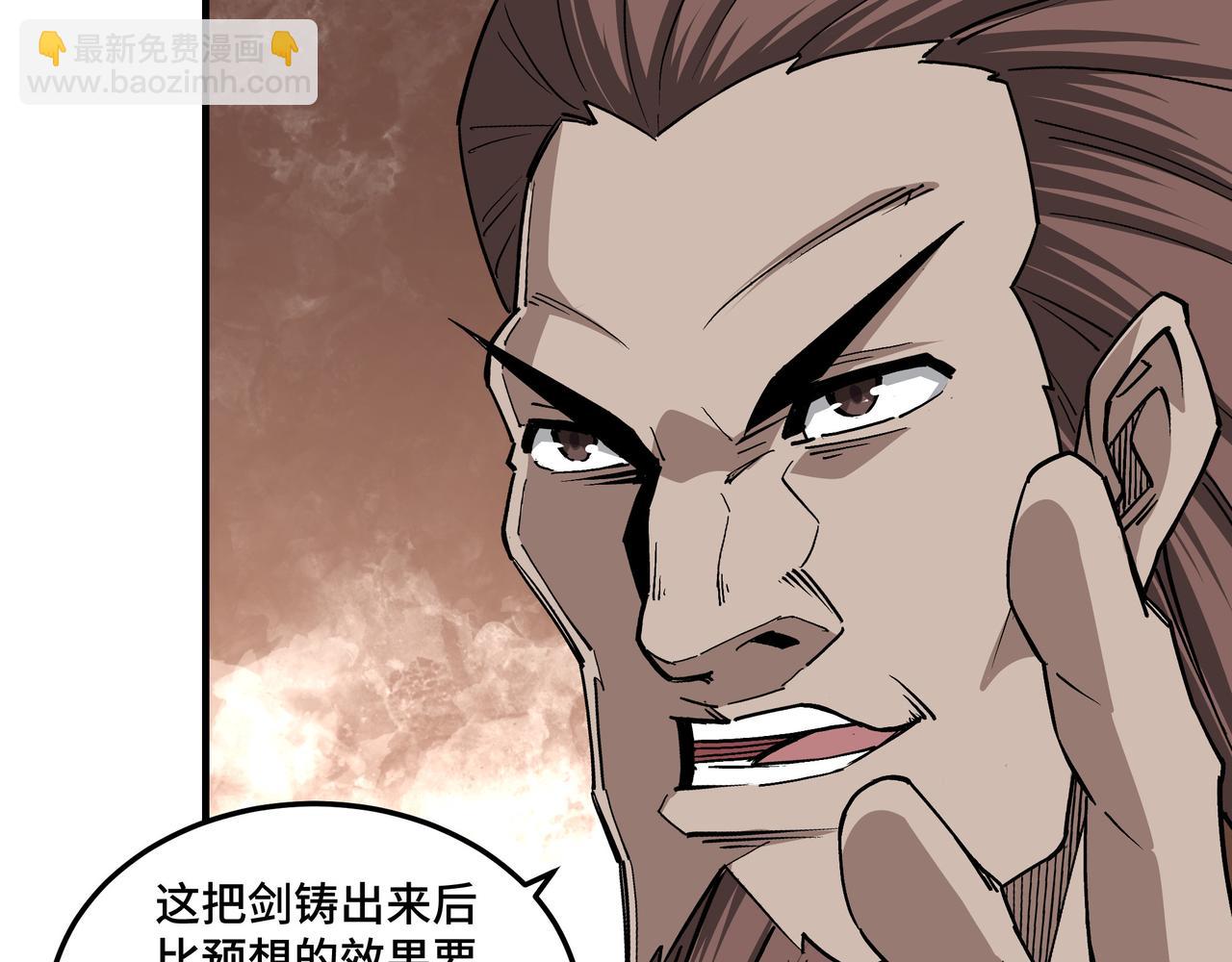 🍲最强反派系统 第228话 逼迫 第8页