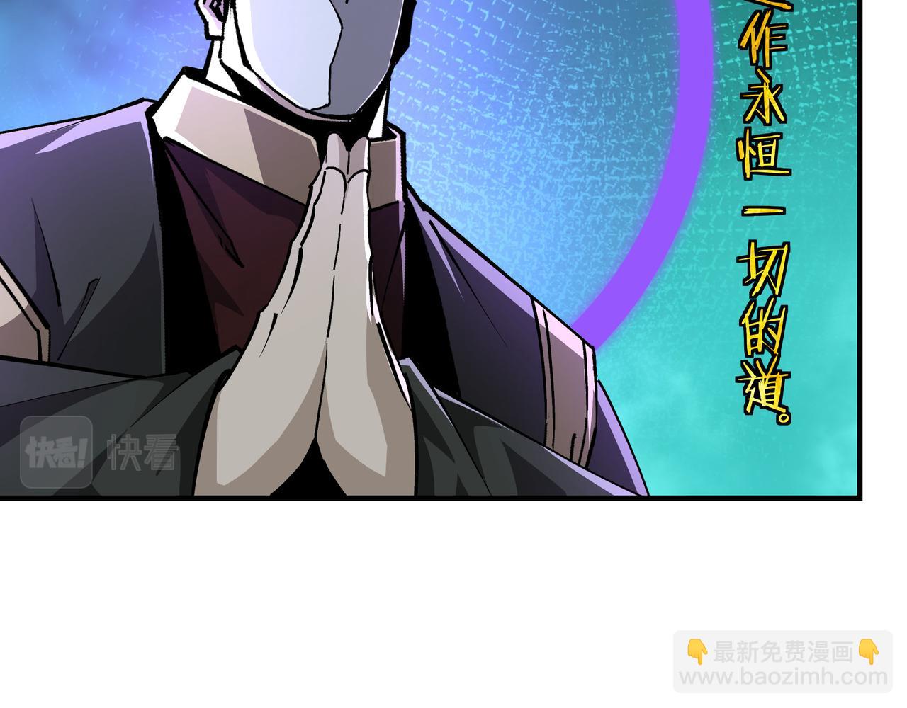 🍲最强反派系统 第230话 讲道和抽奖 第14页