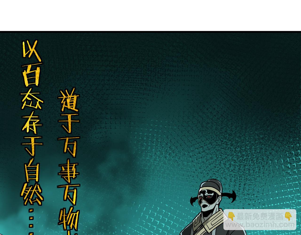 🍲最强反派系统 第230话 讲道和抽奖 第16页