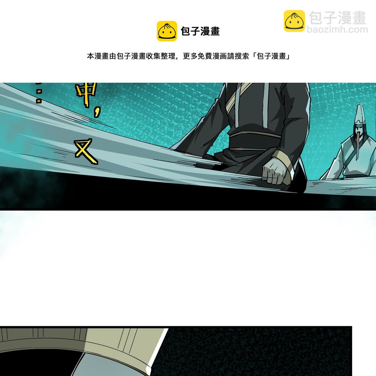 🍲最强反派系统 第230话 讲道和抽奖 第17页