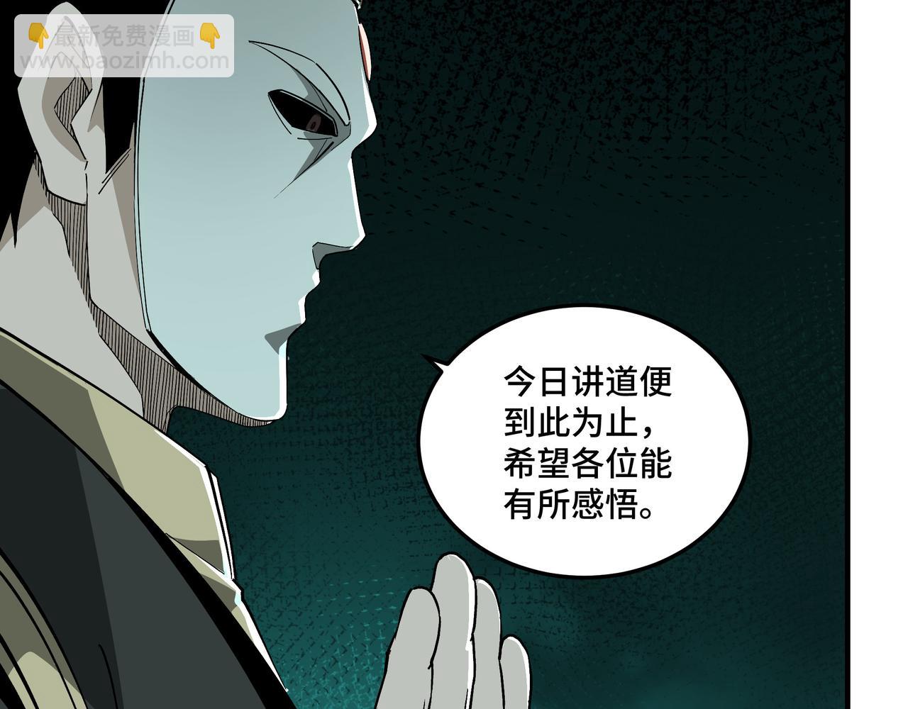 🍲最强反派系统 第230话 讲道和抽奖 第18页
