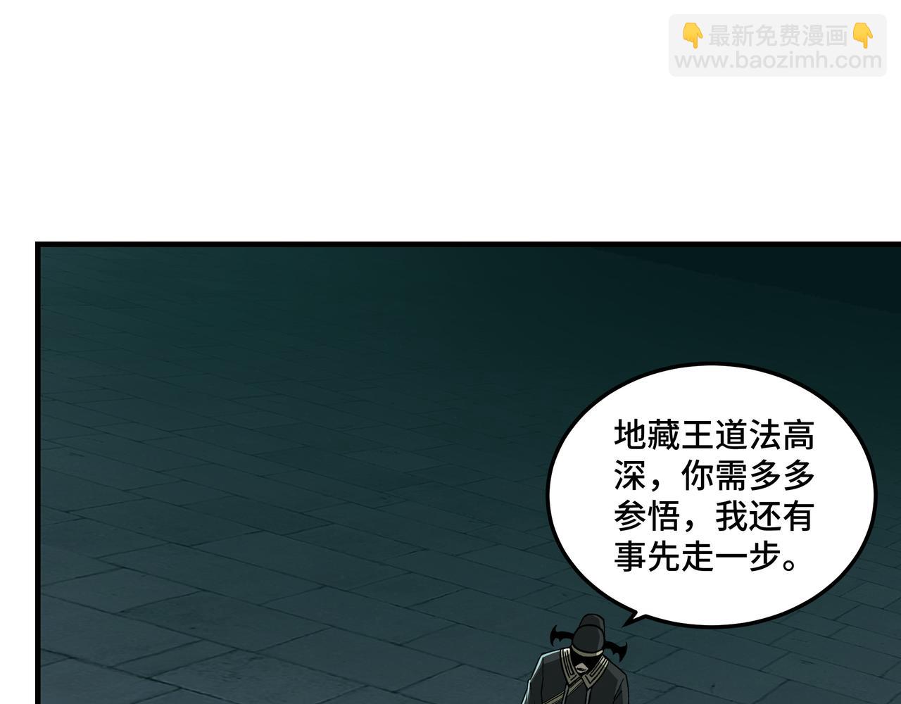🍲最强反派系统 第230话 讲道和抽奖 第20页