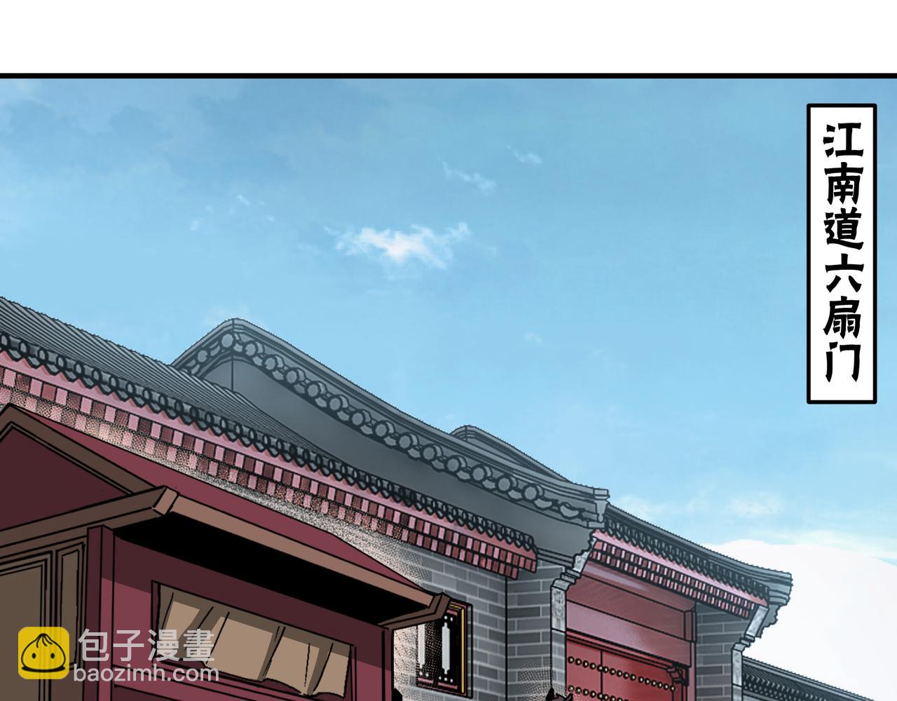 🍲最强反派系统 第230话 讲道和抽奖 第24页