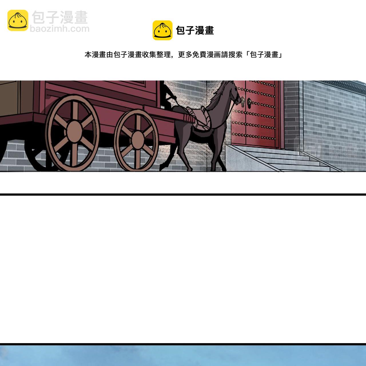 🍲最强反派系统 第230话 讲道和抽奖 第25页