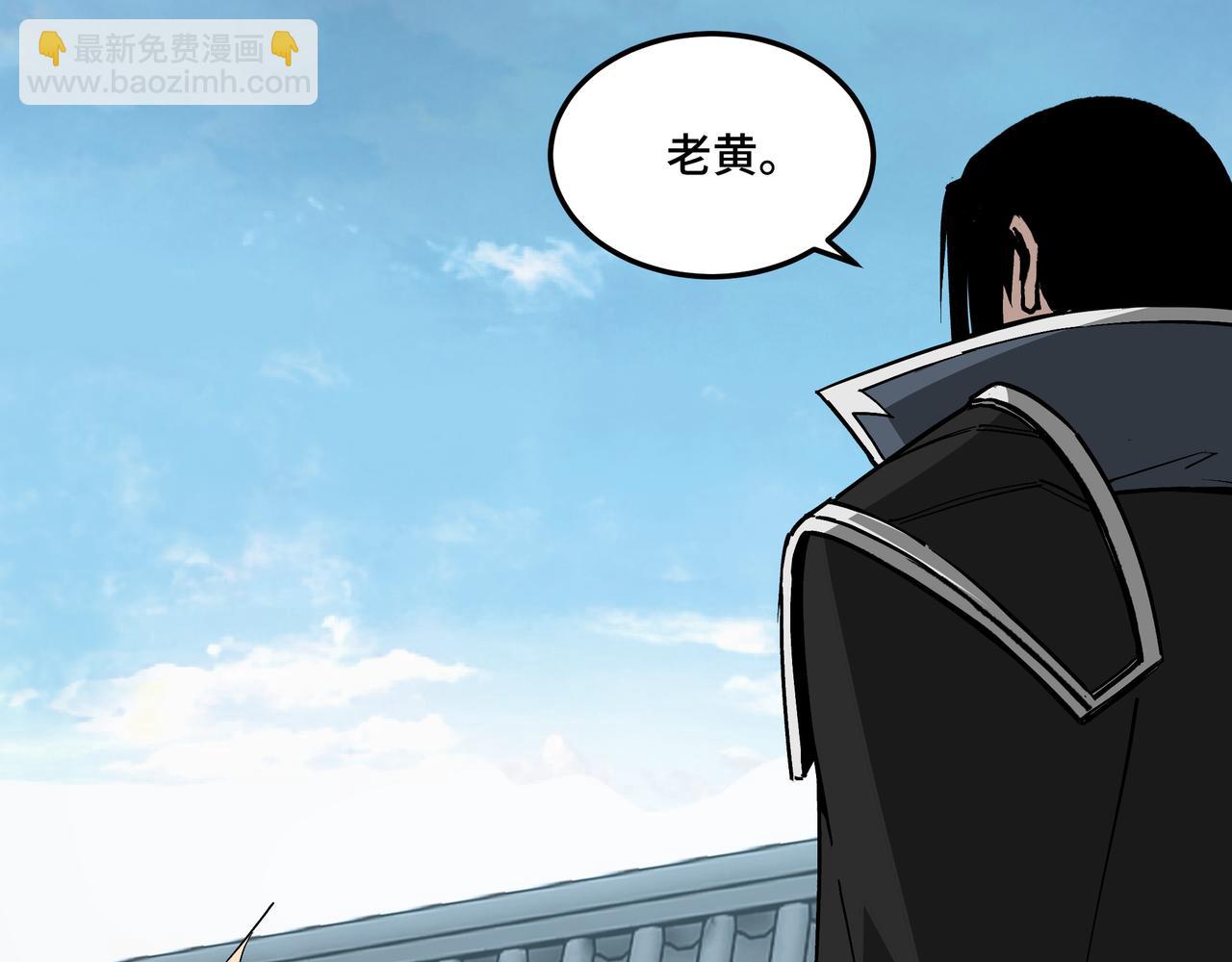 🍲最强反派系统 第230话 讲道和抽奖 第26页