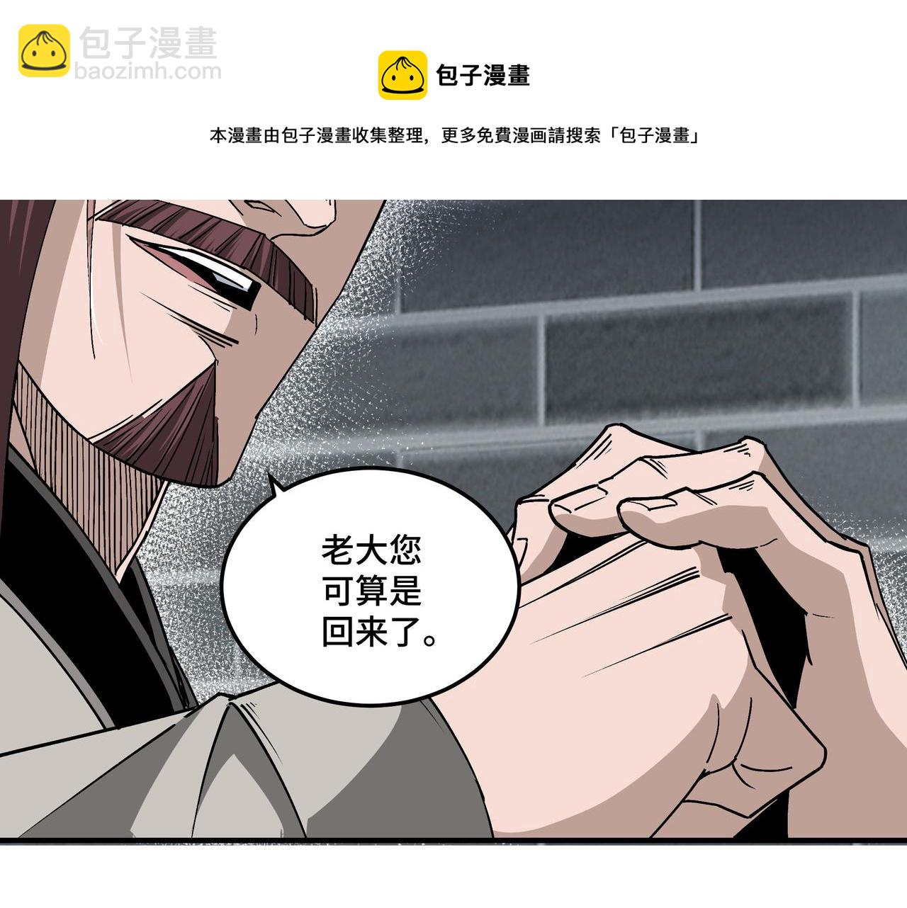 🍲最强反派系统 第230话 讲道和抽奖 第29页