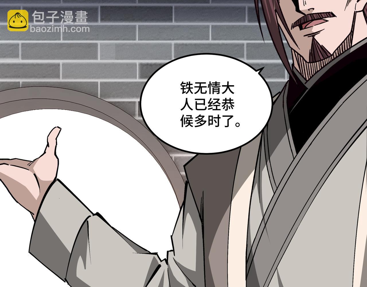 🍲最强反派系统 第230话 讲道和抽奖 第31页