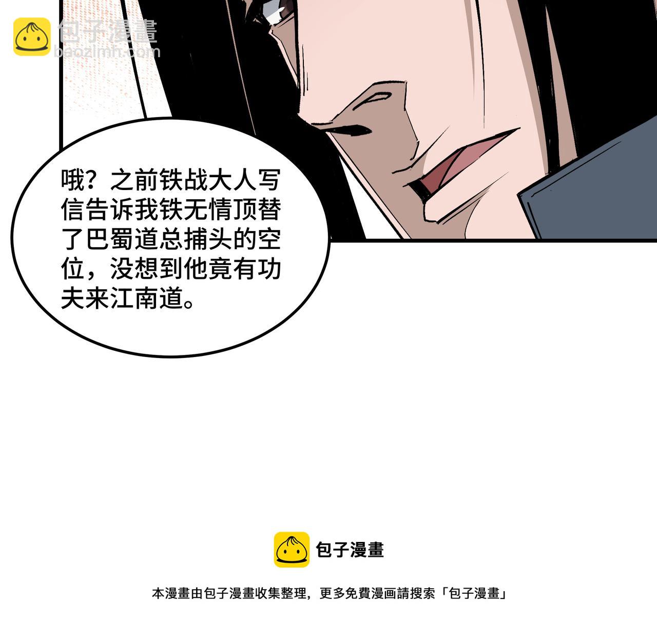 🍲最强反派系统 第230话 讲道和抽奖 第33页
