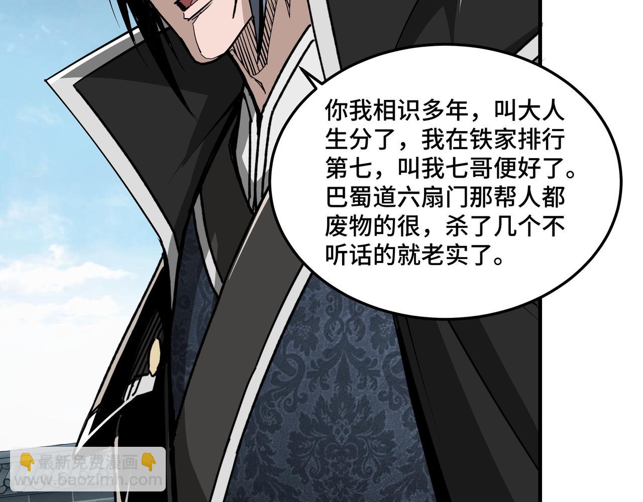🍲最强反派系统 第230话 讲道和抽奖 第39页