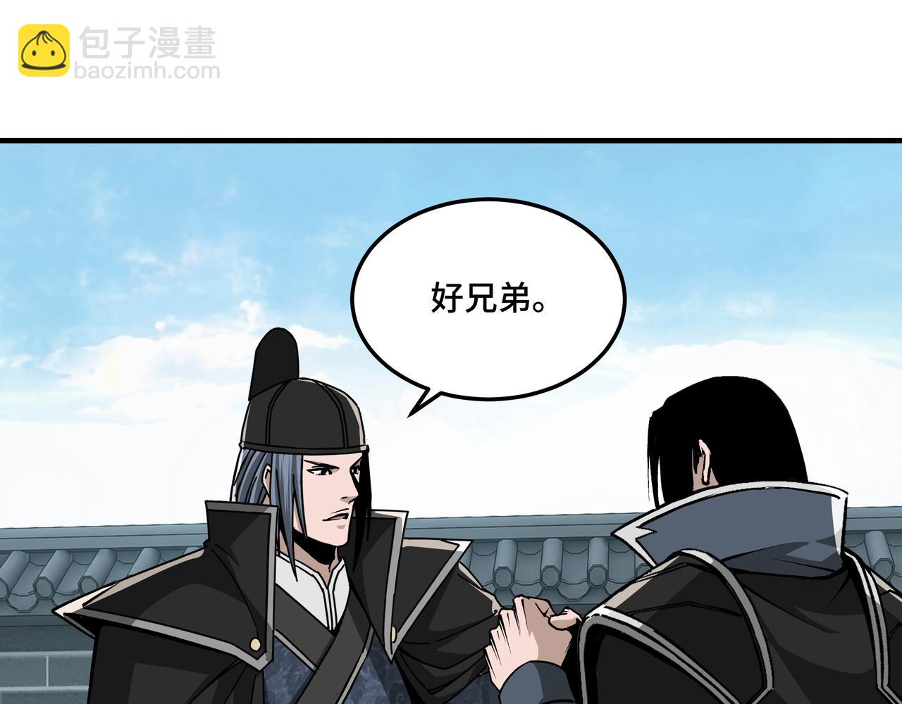🍲最强反派系统 第230话 讲道和抽奖 第42页