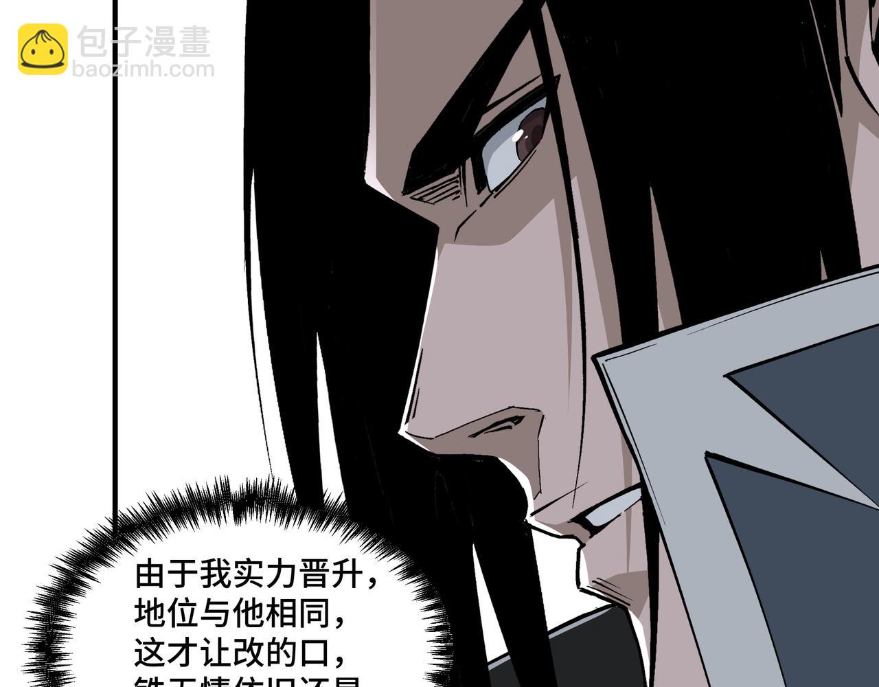🍲最强反派系统 第230话 讲道和抽奖 第44页