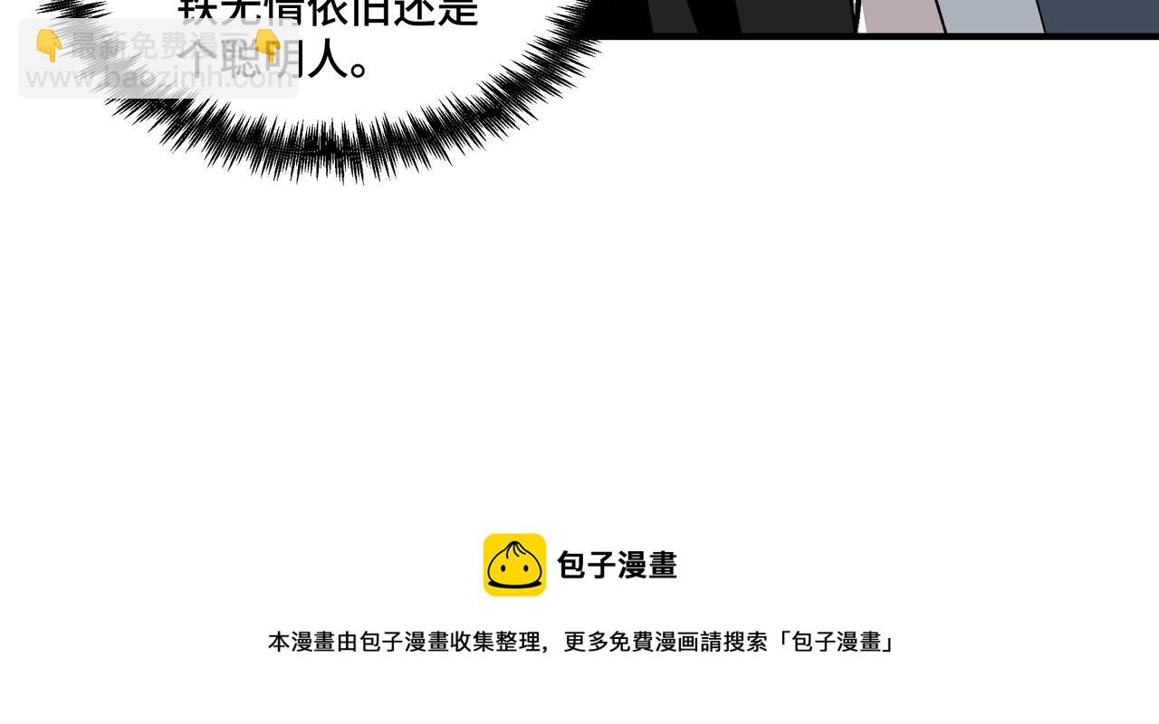 🍲最强反派系统 第230话 讲道和抽奖 第45页