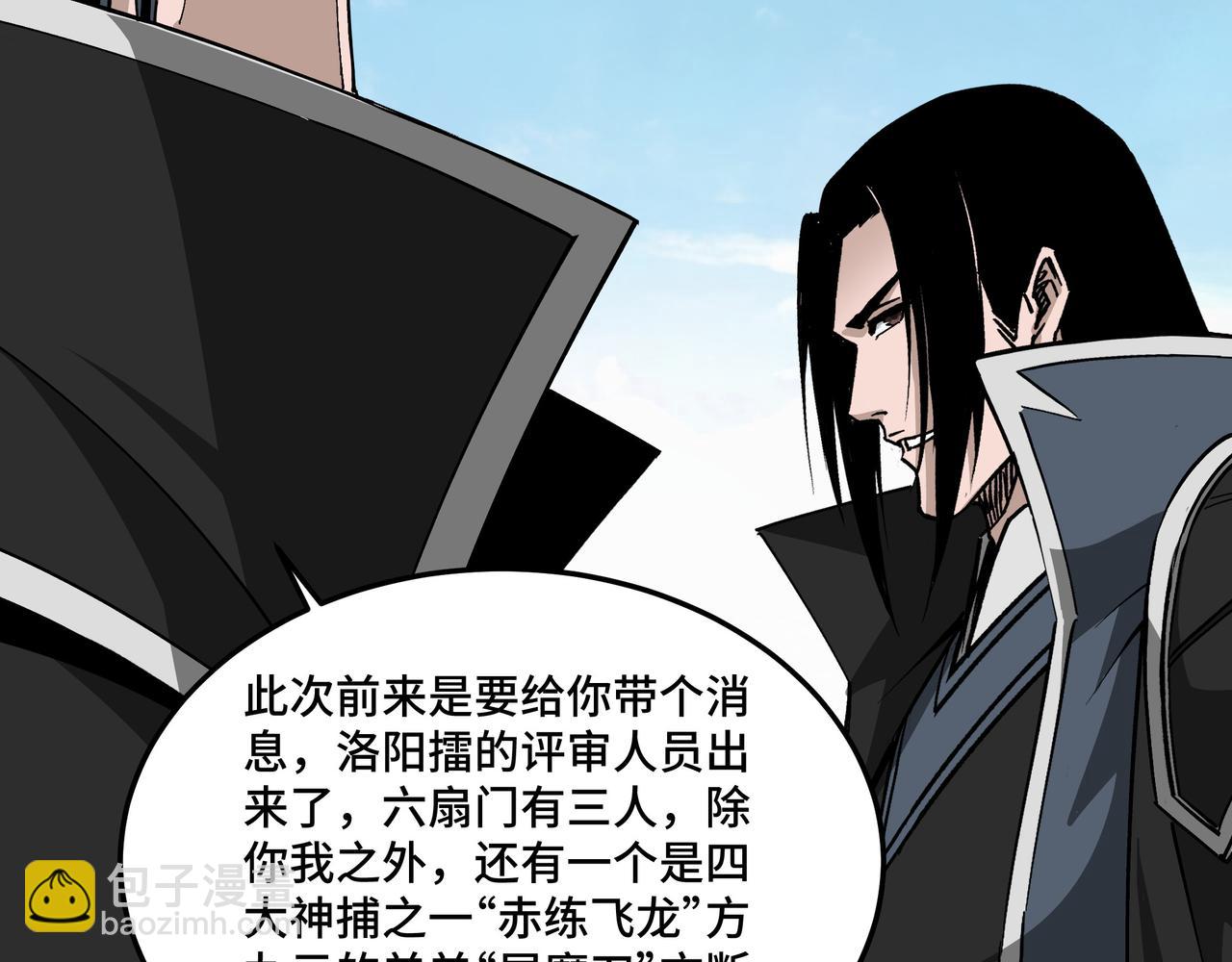 🍲最强反派系统 第230话 讲道和抽奖 第47页