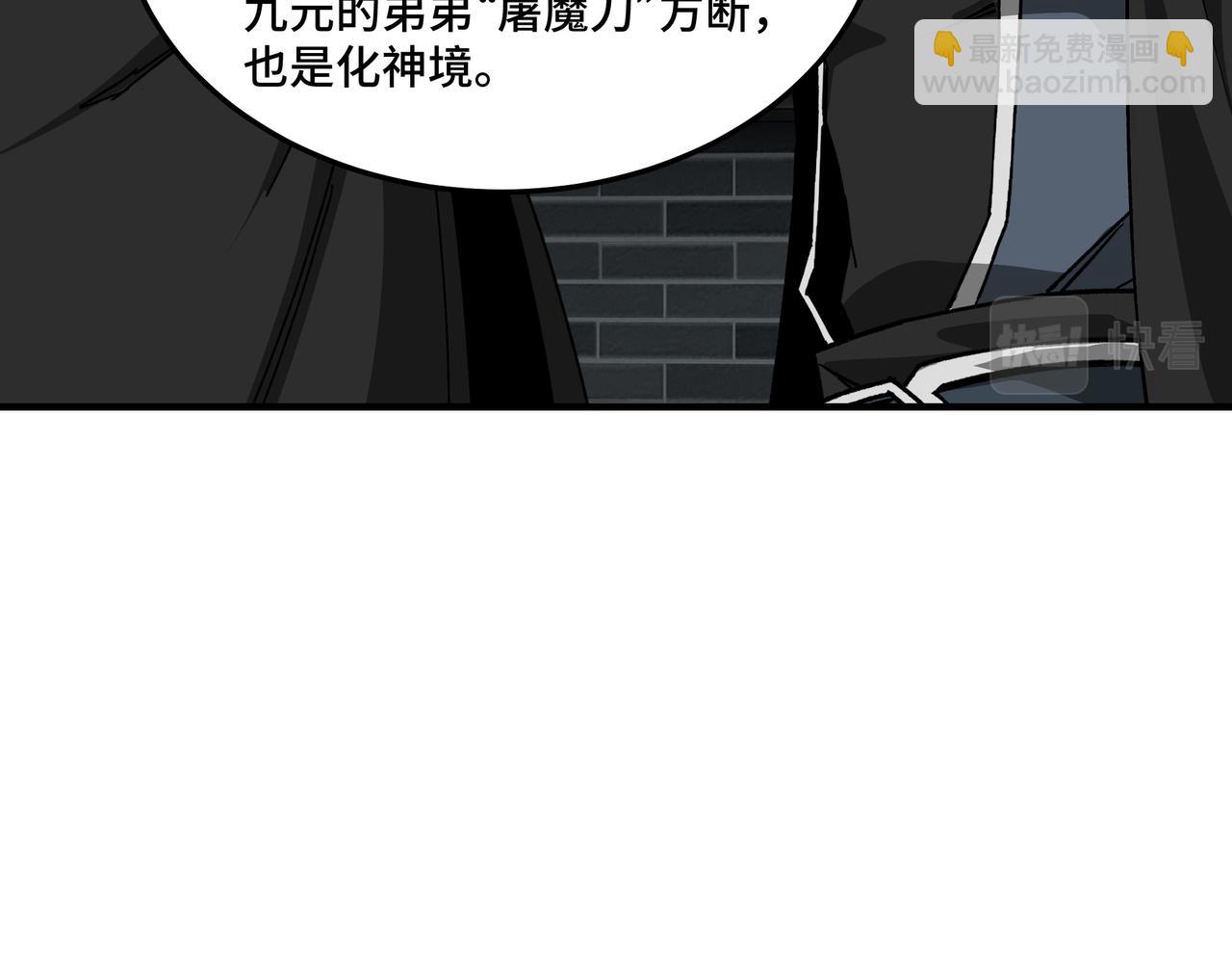 🍲最强反派系统 第230话 讲道和抽奖 第48页