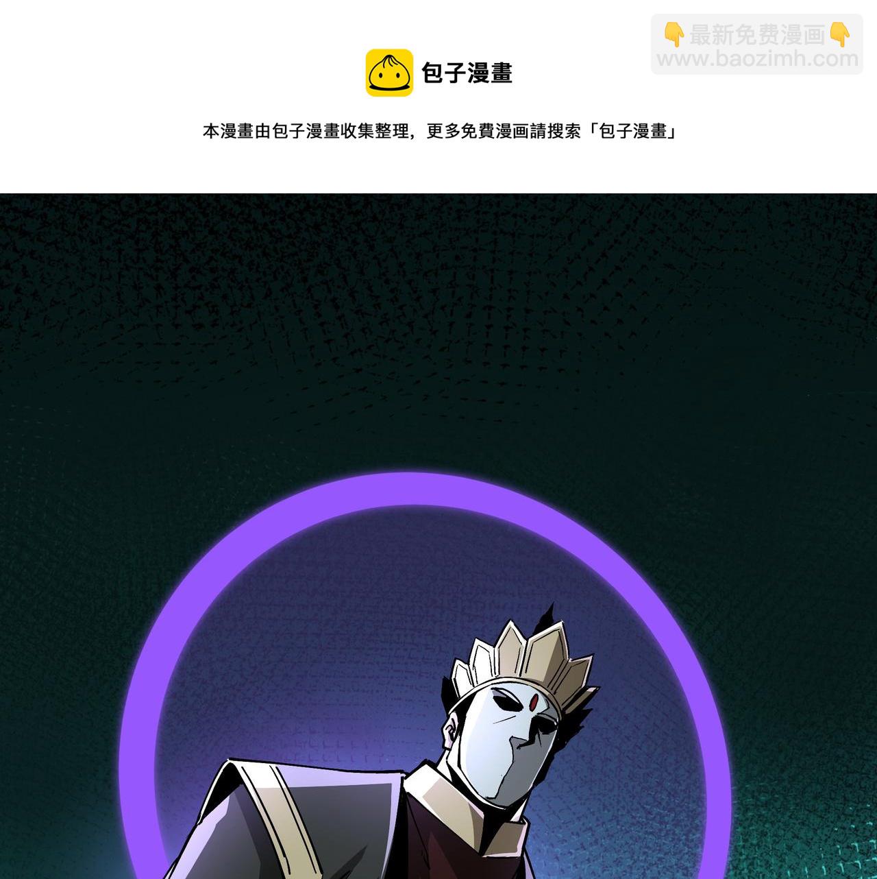 🍲最强反派系统 第230话 讲道和抽奖 第5页