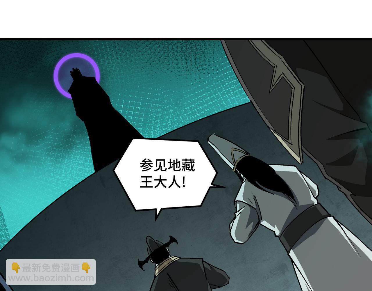 🍲最强反派系统 第230话 讲道和抽奖 第8页