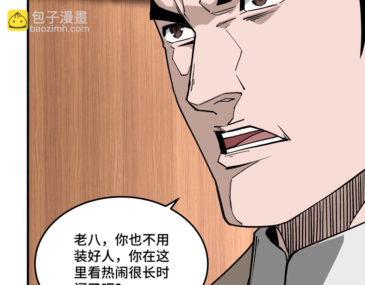 🍲最强反派系统 第232话 洛阳擂开启 第10页