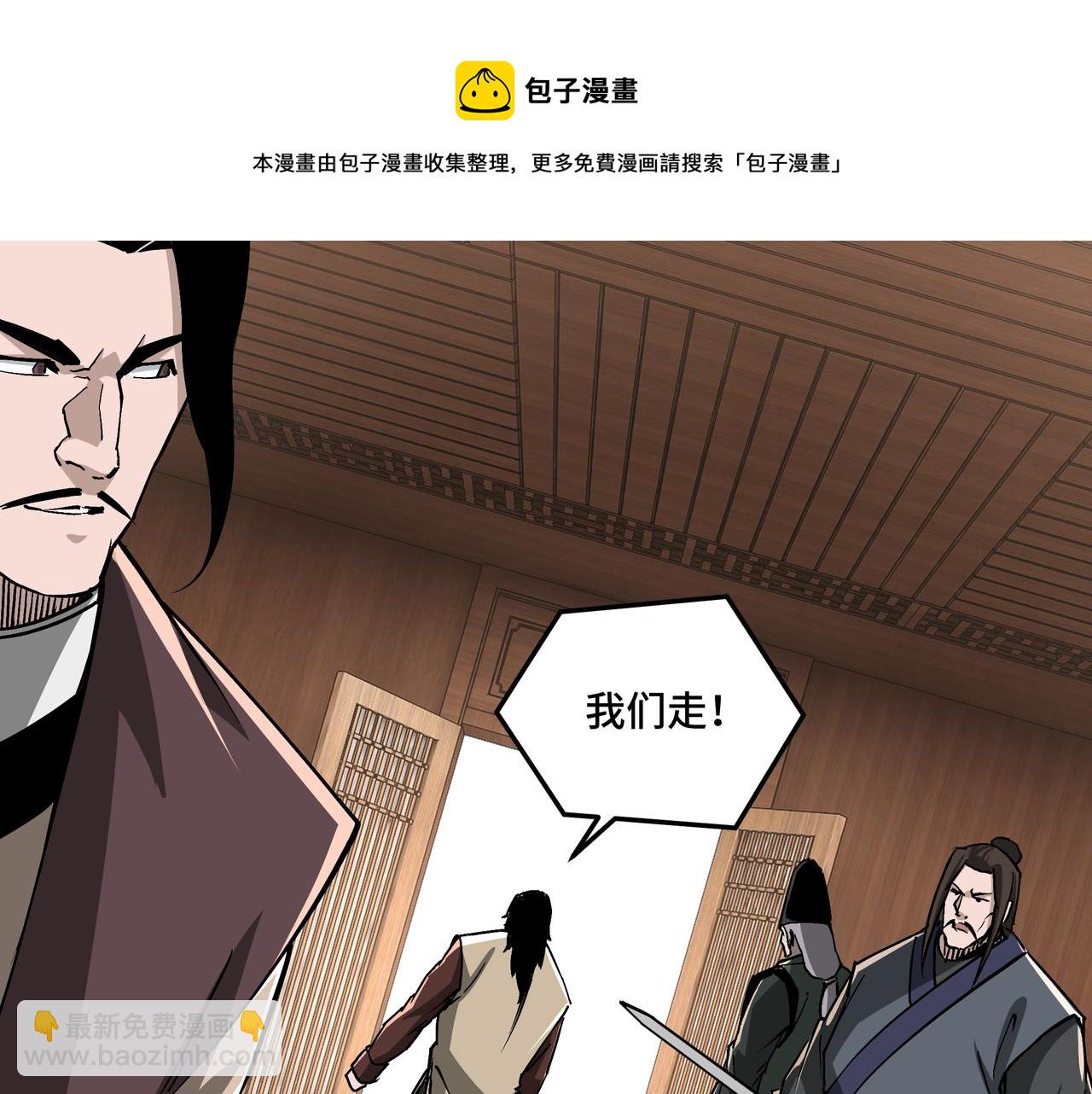 🍲最强反派系统 第232话 洛阳擂开启 第13页