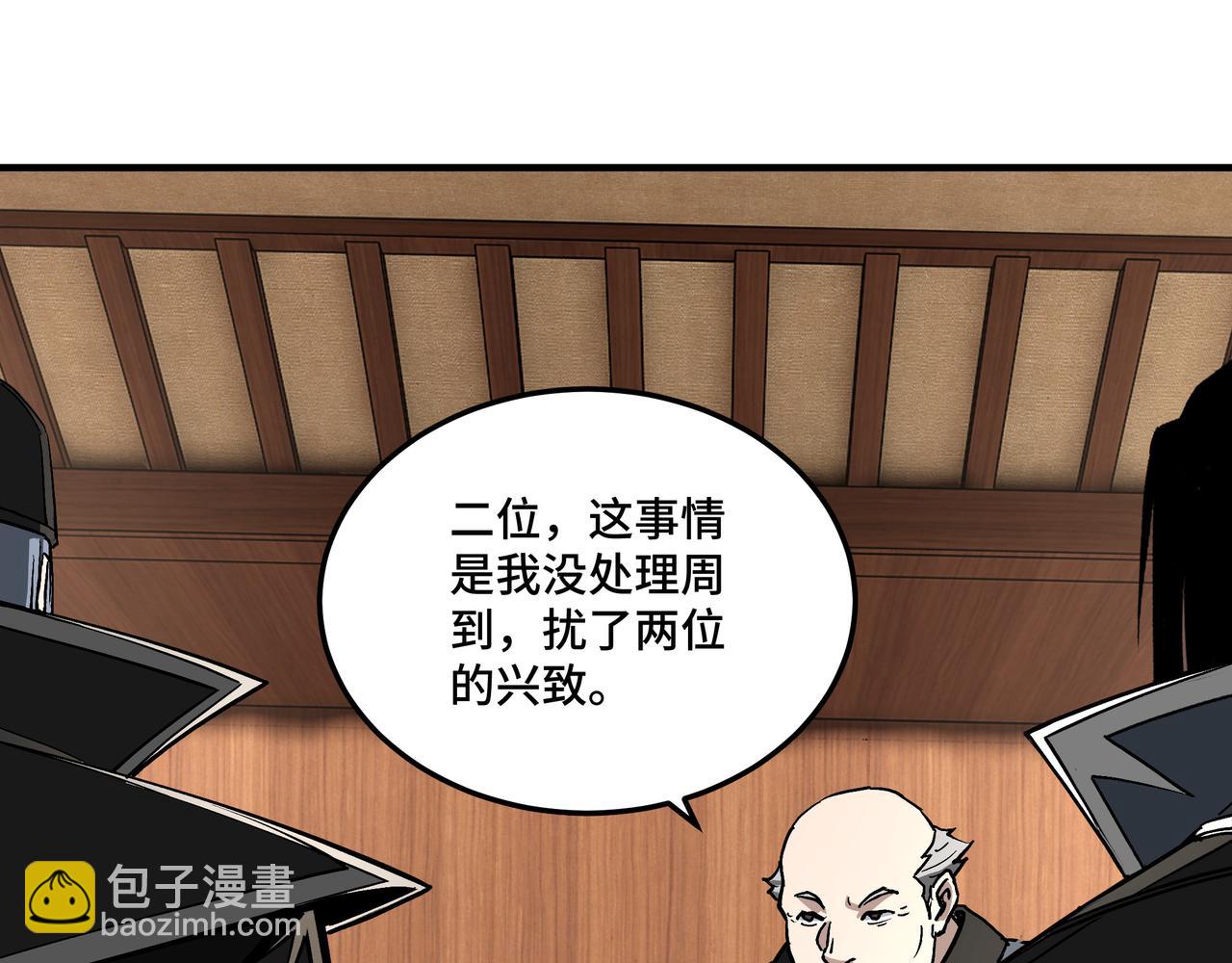 🍲最强反派系统 第232话 洛阳擂开启 第16页