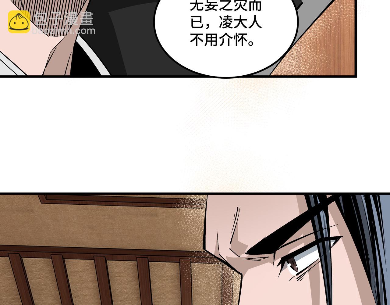 🍲最强反派系统 第232话 洛阳擂开启 第20页
