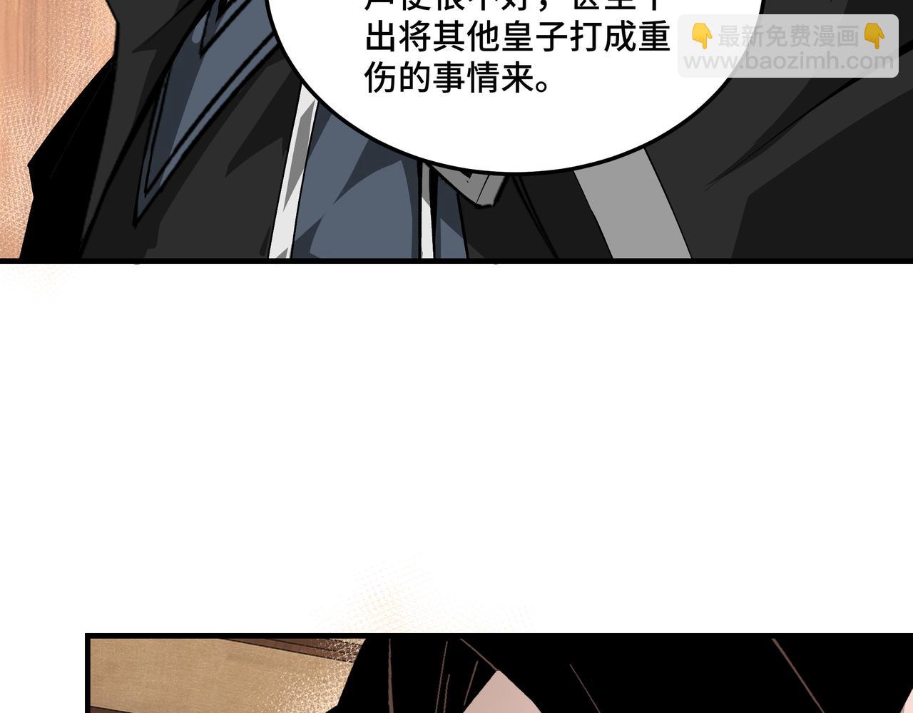 🍲最强反派系统 第232话 洛阳擂开启 第22页