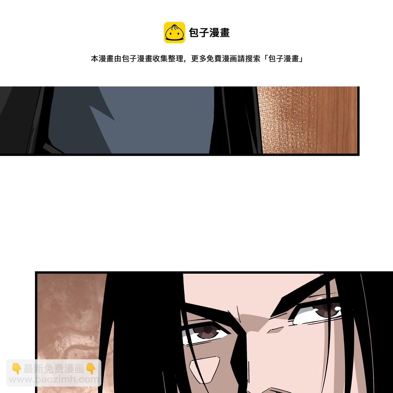 🍲最强反派系统 第232话 洛阳擂开启 第29页