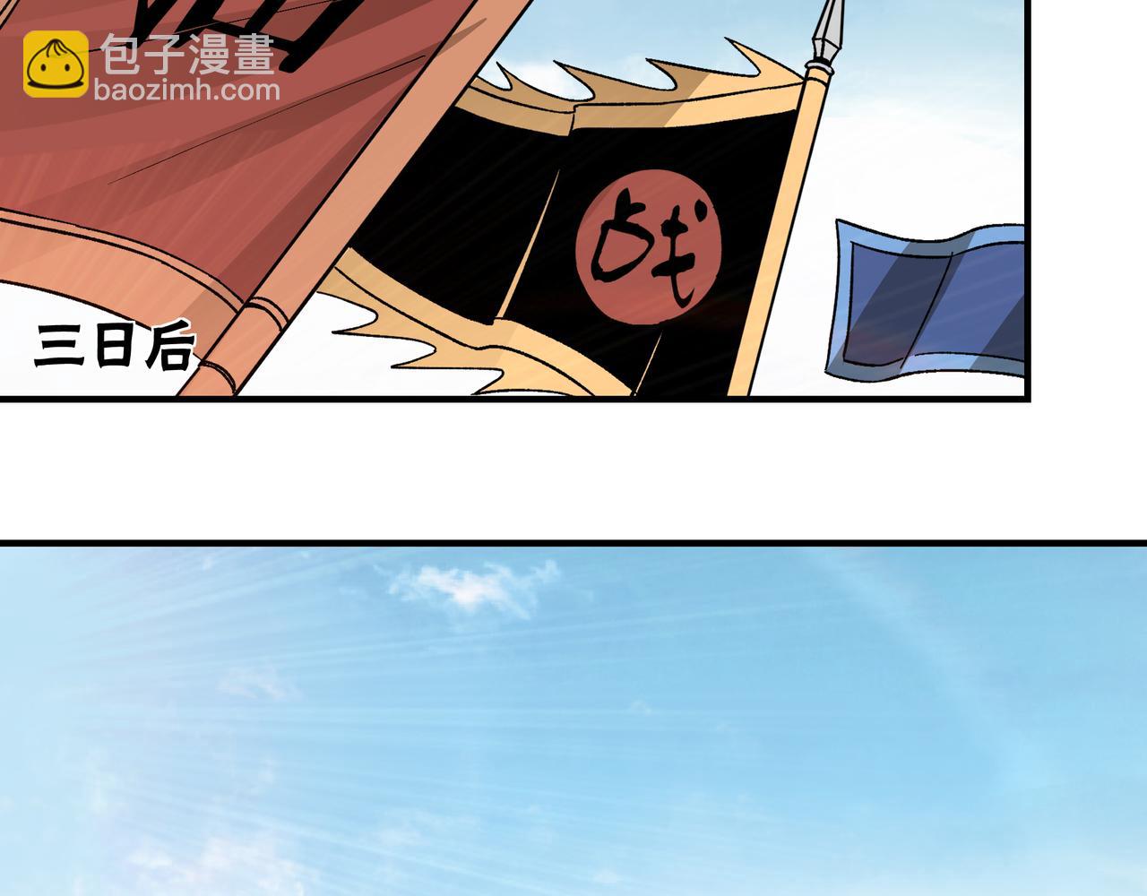 🍲最强反派系统 第232话 洛阳擂开启 第31页