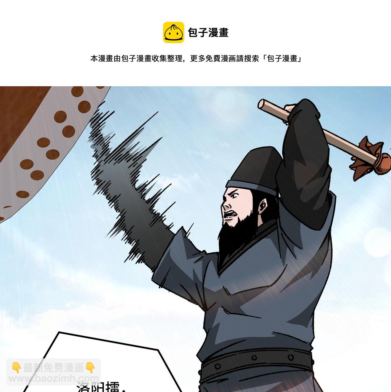 🍲最强反派系统 第232话 洛阳擂开启 第45页