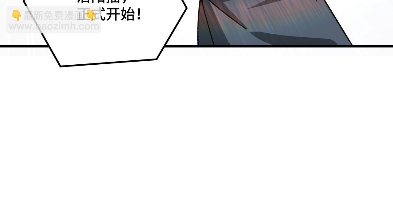 🍲最强反派系统 第232话 洛阳擂开启 第46页