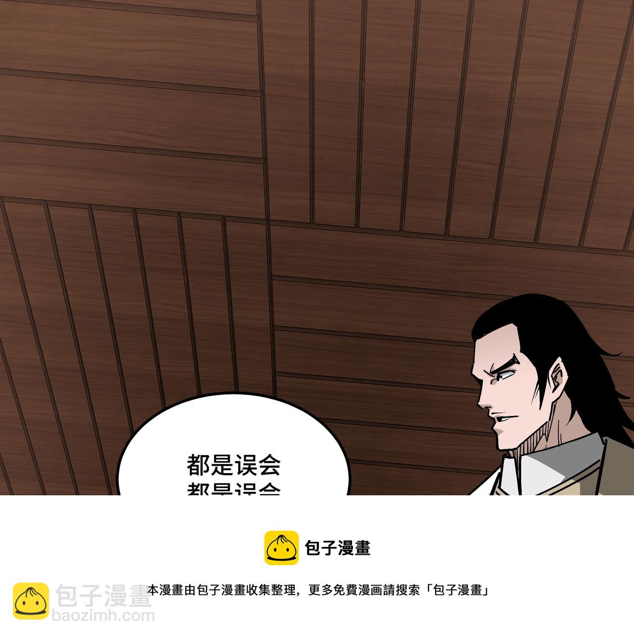 🍲最强反派系统 第232话 洛阳擂开启 第5页