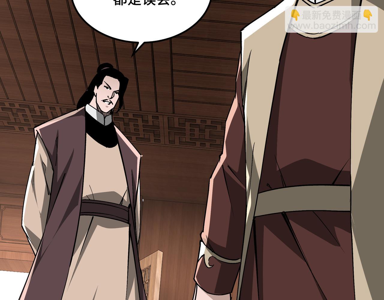 🍲最强反派系统 第232话 洛阳擂开启 第6页